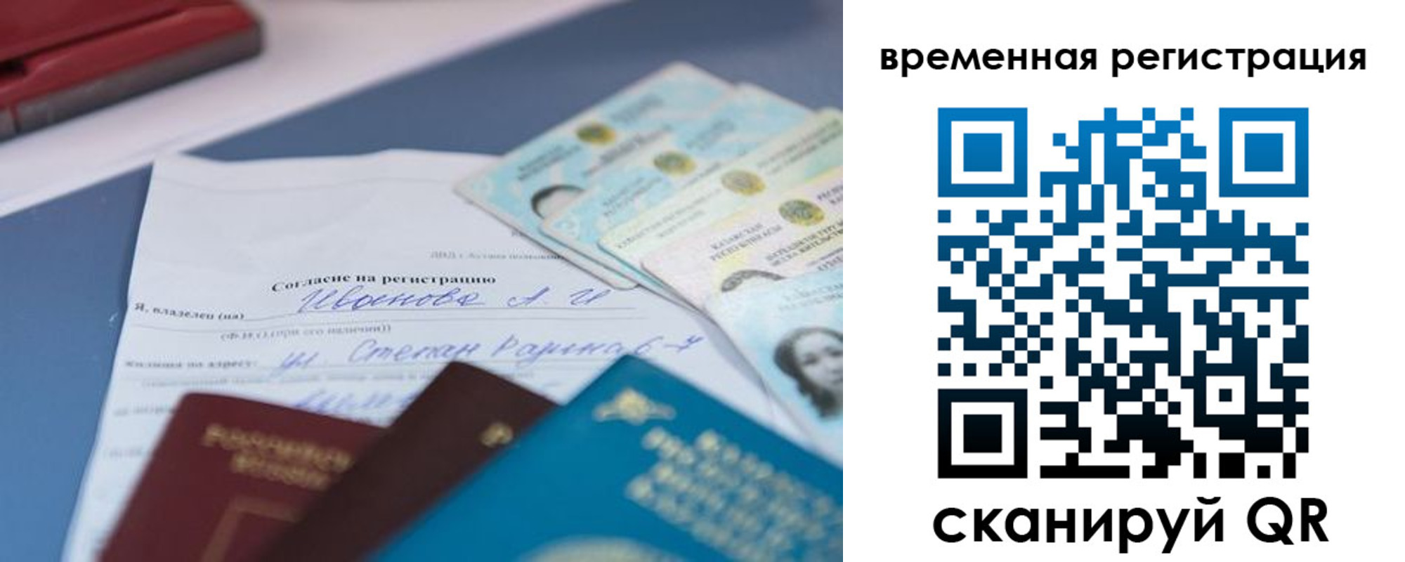 прописка паспорт в Кропоткине