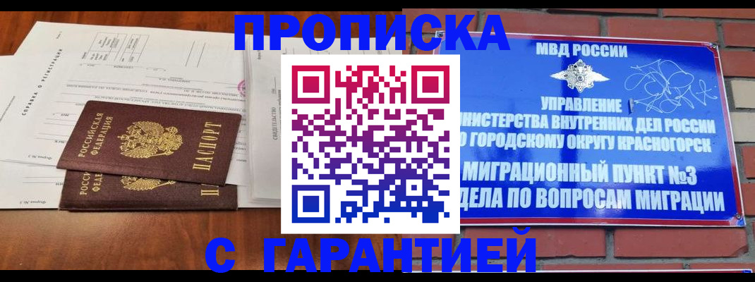 найти адрес прописки в Кропоткине