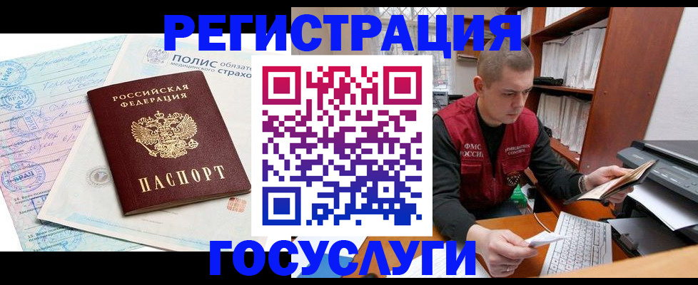 временная регистрация гарантия в Кропоткине