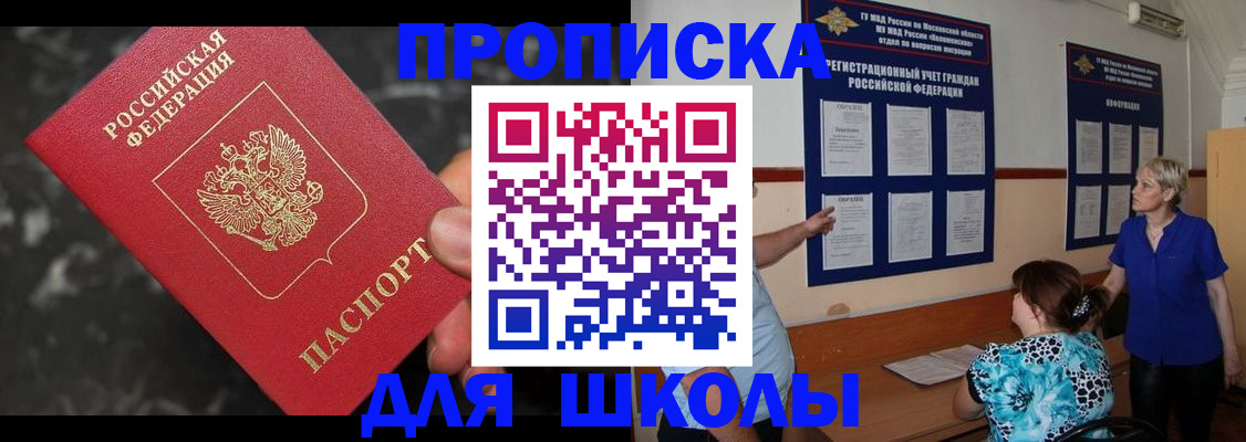 временная регистрация гарантия в Кропоткине