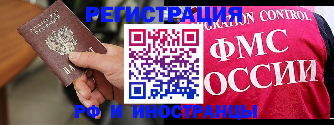 временная регистрация госуслуги в Кропоткине