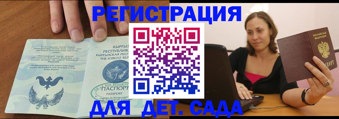 прописка поиск в Кропоткине